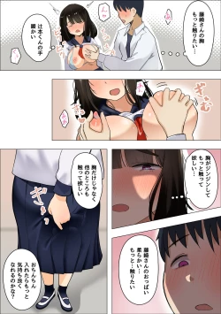 Page 12 of Muchimuchi Jimiko to Mob Otoko no Himitsu