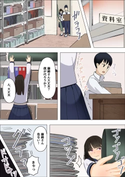 Page 6 of Muchimuchi Jimiko to Mob Otoko no Himitsu