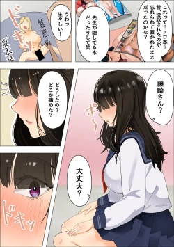 Page 7 of Muchimuchi Jimiko to Mob Otoko no Himitsu