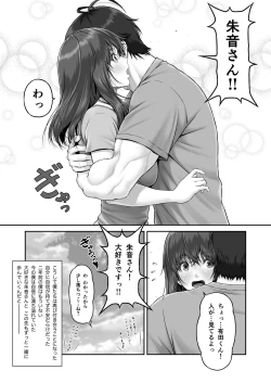 Page 13 of CRAZY SWIMMER Second Stage