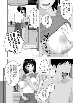 Page 34 of Hitotsu Yane no Shita de Kaa-san ga Netorare Teru