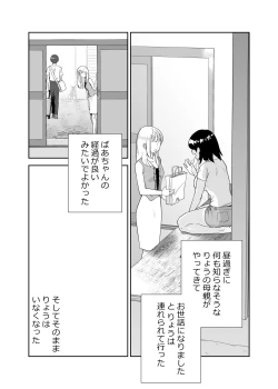 Page 46 of Hitotsu Yane no Shita de Kaa-san ga Netorare Teru