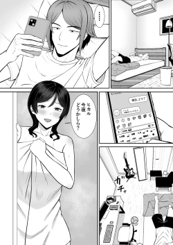 Page 4 of Less no Hahaoya ga Yarichin no Musuko ni Semarareru 4