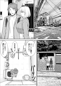 Page 6 of Less no Hahaoya ga Yarichin no Musuko ni Semarareru 4