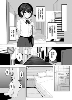 Page 17 of Daisuki na Oshiego to Amatoro Sex