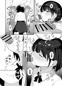 Page 20 of Daisuki na Oshiego to Amatoro Sex