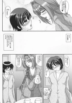 Page 7 of Akiko-san no Motto Ijimete Ageru