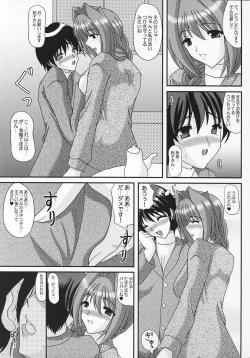 Page 8 of Akiko-san no Motto Ijimete Ageru
