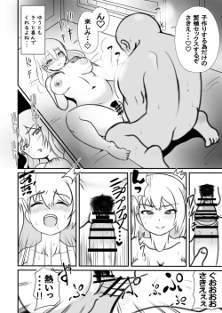 Page 44 of Taihen da!! Mama ga Aitsu ni Sarawareta?