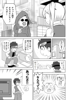 Page 9 of Taihen da!! Mama ga Aitsu ni Sarawareta?
