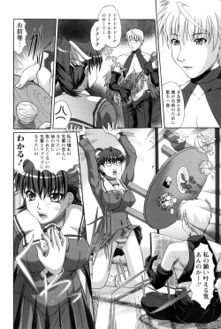 Page 54 of Rape no Kandzume