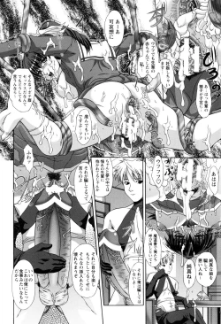 Page 62 of Rape no Kandzume