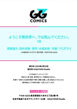 Page 44 of Youkoso Isekai e, Dewa Shinde Kudasai