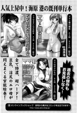 Page 144 of Zecchou Mama