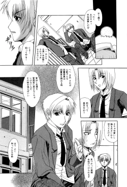 Page 99 of Zecchou Mama