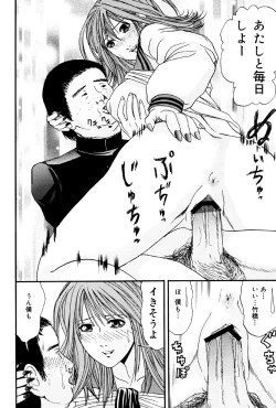 Page 103 of Kagyaku Teikoku