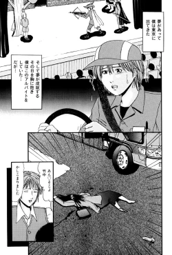 Page 106 of Kagyaku Teikoku