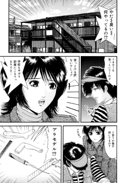 Page 122 of Kagyaku Teikoku
