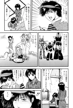 Page 124 of Kagyaku Teikoku