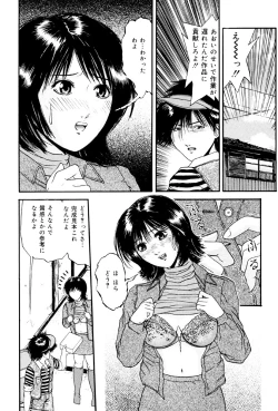 Page 125 of Kagyaku Teikoku