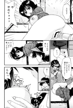 Page 129 of Kagyaku Teikoku