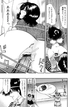 Page 136 of Kagyaku Teikoku