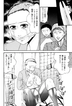 Page 39 of Kagyaku Teikoku