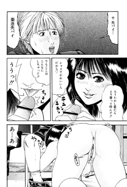 Page 41 of Kagyaku Teikoku