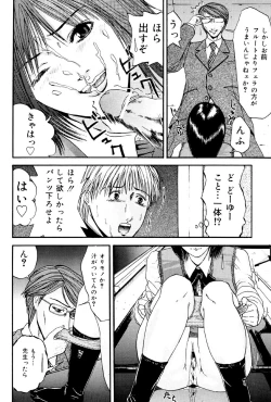 Page 51 of Kagyaku Teikoku