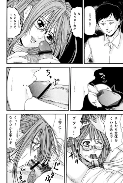 Page 63 of Kagyaku Teikoku