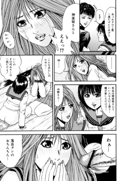 Page 84 of Kagyaku Teikoku