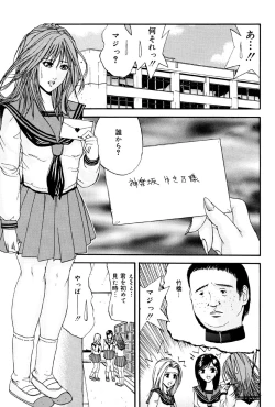 Page 90 of Kagyaku Teikoku