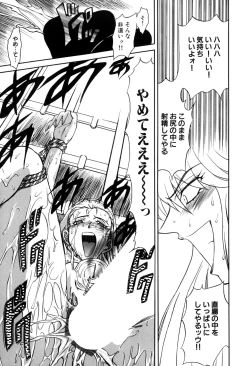 Page 139 of Inran Dorei Mama