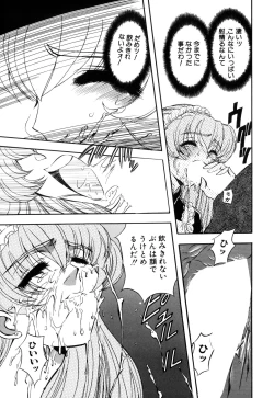 Page 31 of Inran Dorei Mama