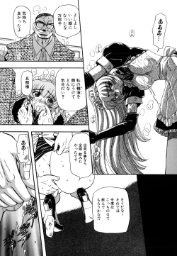 Page 32 of Inran Dorei Mama