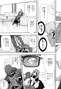 Page 33 of Inran Dorei Mama