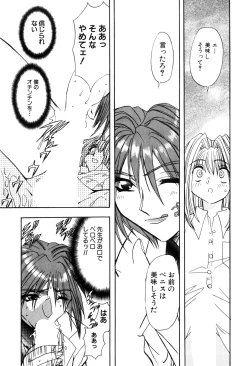 Page 53 of Inran Dorei Mama