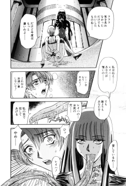 Page 79 of Inran Dorei Mama