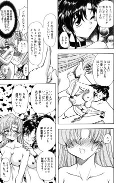 Page 7 of Inran Dorei Mama