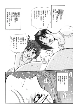 Page 96 of Inran Dorei Mama