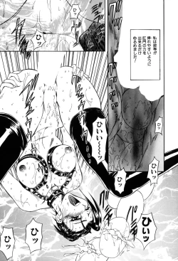 Page 97 of Inran Dorei Mama