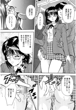 Page 105 of Namida
