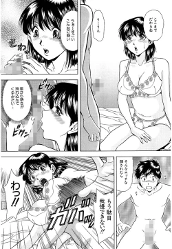 Page 130 of Namida