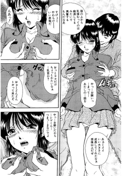 Page 33 of Namida