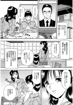 Page 75 of Namida