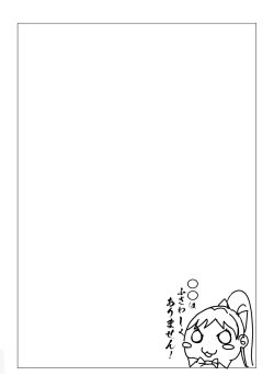 Page 3 of ○○ wa Fusawashiku Arimasen! | ○○ is not Suitable here!