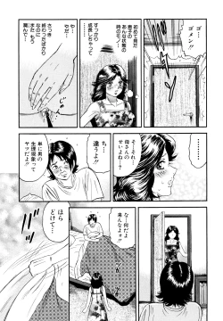 Page 105 of Nikuyoku no Utage
