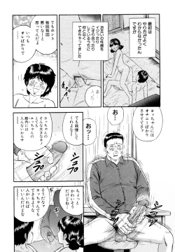 Page 117 of Nikuyoku no Utage