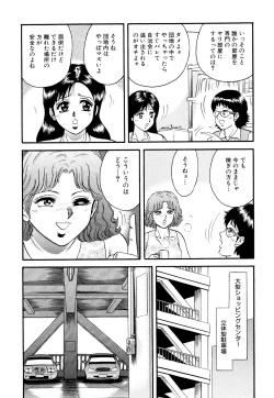 Page 141 of Nikuyoku no Utage