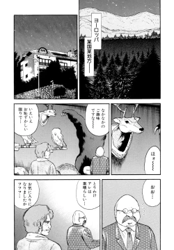 Page 147 of Nikuyoku no Utage